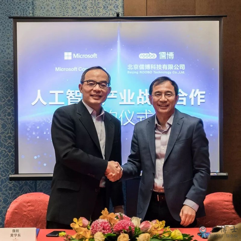 關于人工智能產業互聯網的分析和介紹