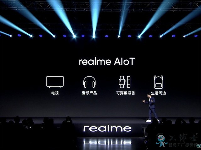 realme正式宣布進(jìn)軍AIoT領(lǐng)域 將推出電視/可穿戴設(shè)備 
