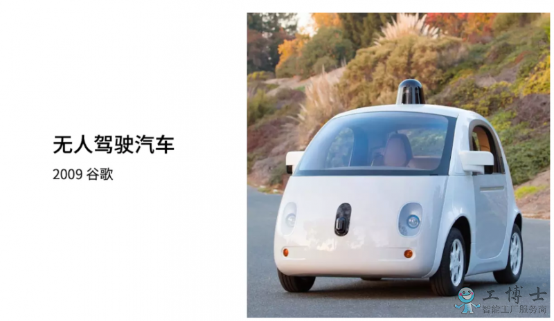 人工智能是啥？人工智能的發展史介紹