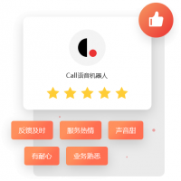 Call語音機器人_追一科技