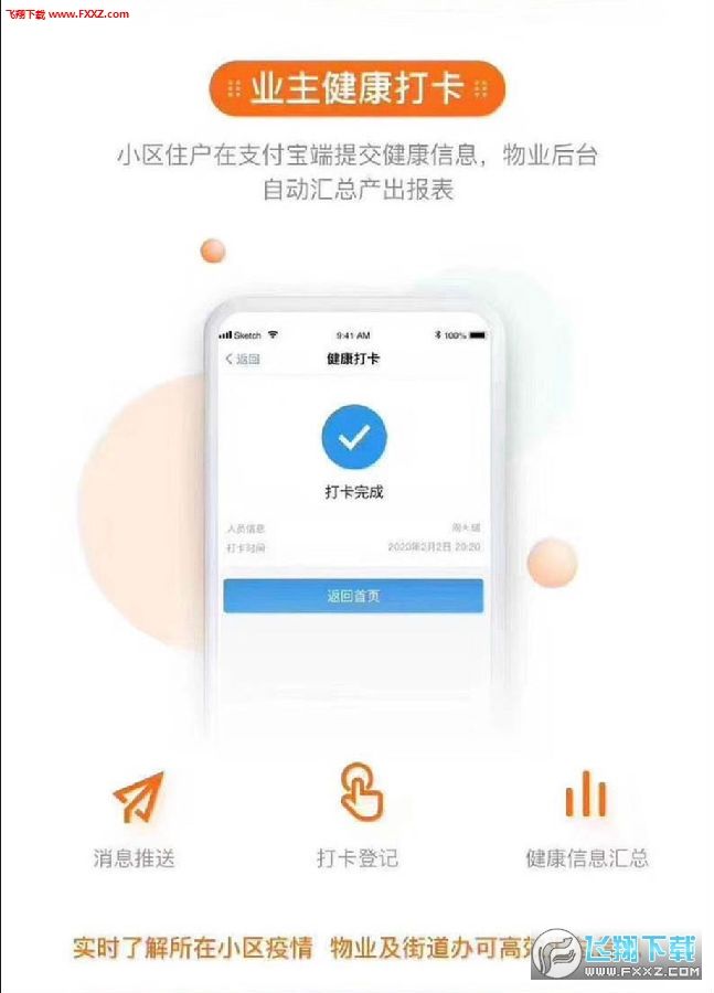 企業(yè)陸續(xù)復工，人工智能是怎么來助力的？