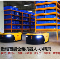 歐鎧倉儲機(jī)器人小精靈智能倉庫搬運(yùn)機(jī)器人速度0-80m/分