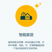 思必馳智能家居解決方案|算法降噪聲紋識別遠(yuǎn)近場語音交互優(yōu)勢