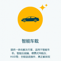 思必馳智能車載解決方案|AIOS人工智能操作系統(tǒng)|全程語音