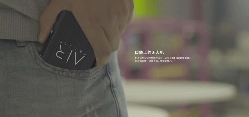 AEE 手機自拍無人機 Airselfie-2