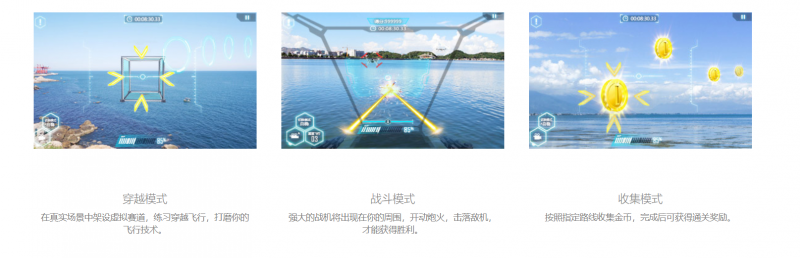 華科爾——愛寶無人機