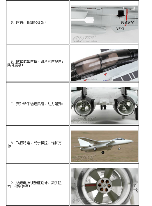 艾特——F-14噴氣模型像真戰斗機