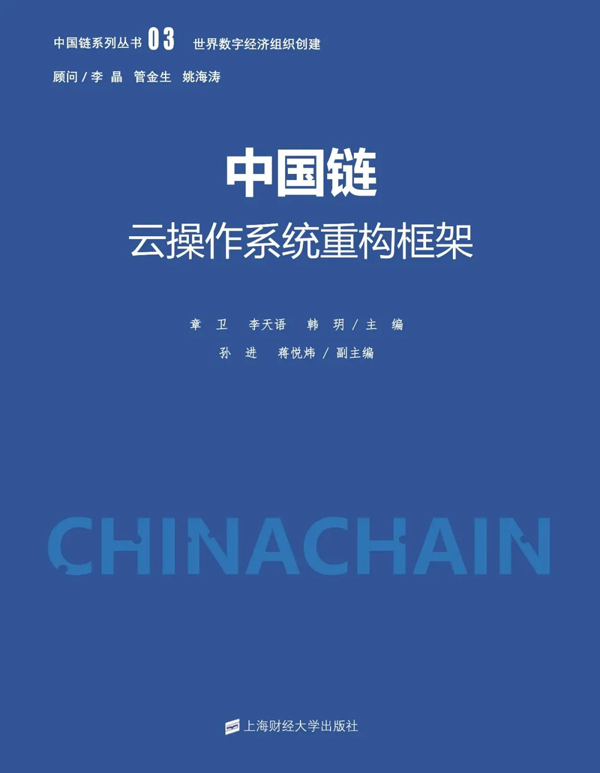 區塊鏈專業培訓正式拉開序幕--為促進國家技術產業創新發展