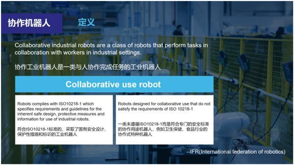 協作機器人——幾個方面的安全標準
