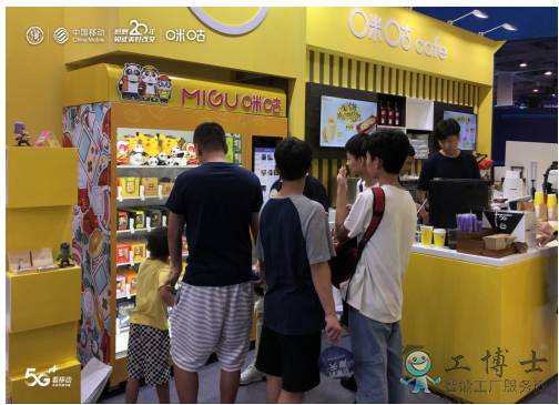 博物館5G+AI販機新零售