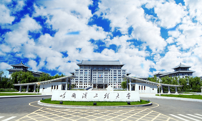 哈爾濱工程大學人工智能研究院 哈爾濱工程大學人工智能研究院