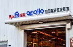 百度建造國內最大的自動駕駛測試基地完工——Apollo Park