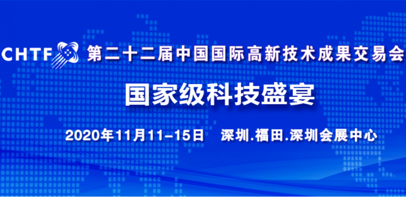 2020人工智能展覽會-Ai高科技博覽會