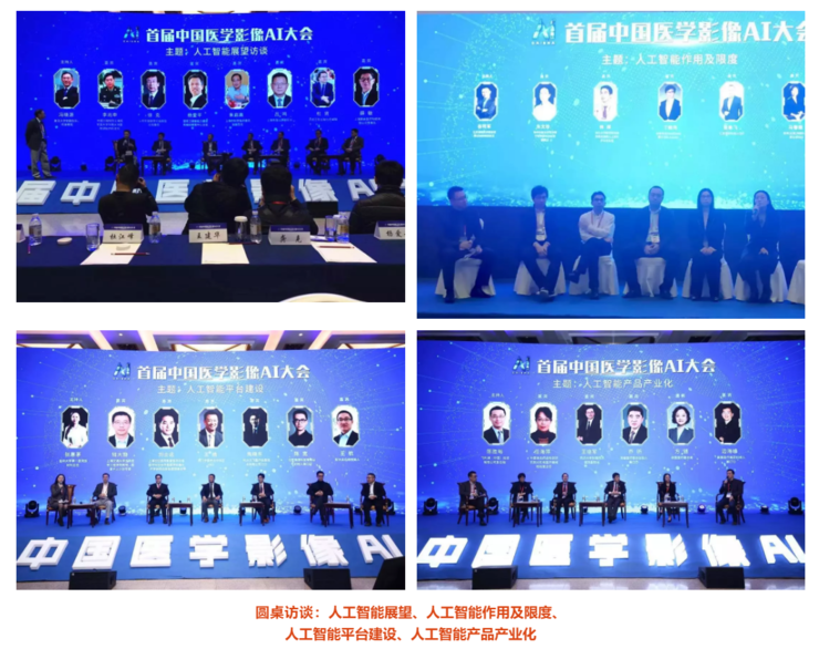 千人共話醫療AI新未來,「第二屆中國醫學影像AI大會」即將啟幕