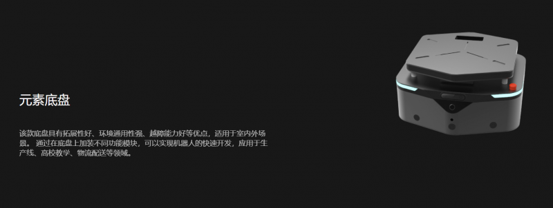 洛必德底盤
