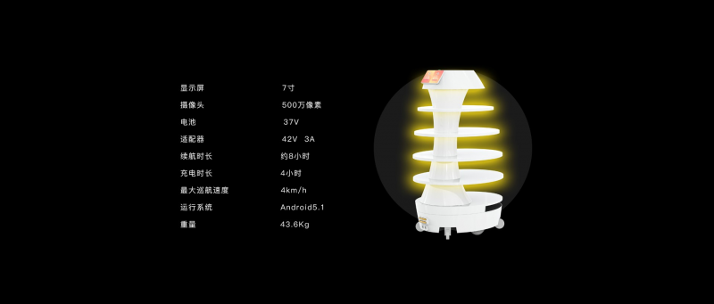 銳曼遞送機器人