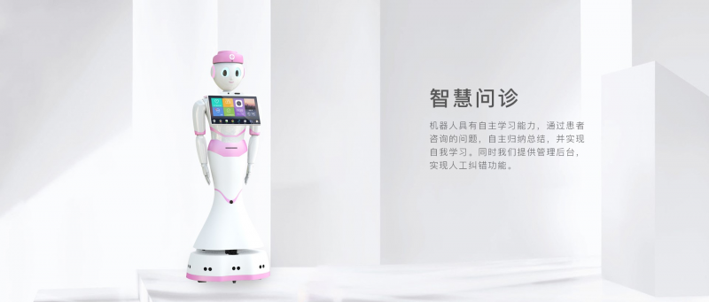 銳曼導(dǎo)診機器人