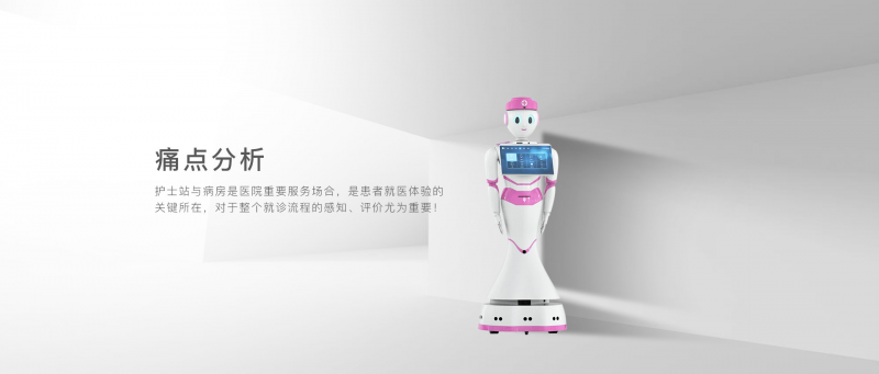 銳曼導(dǎo)診機器人