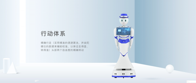銳曼政務服務機器人
