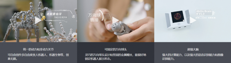 能力風暴積木機器人