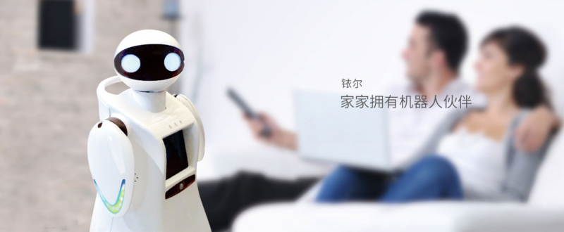 銥爾服務機器人