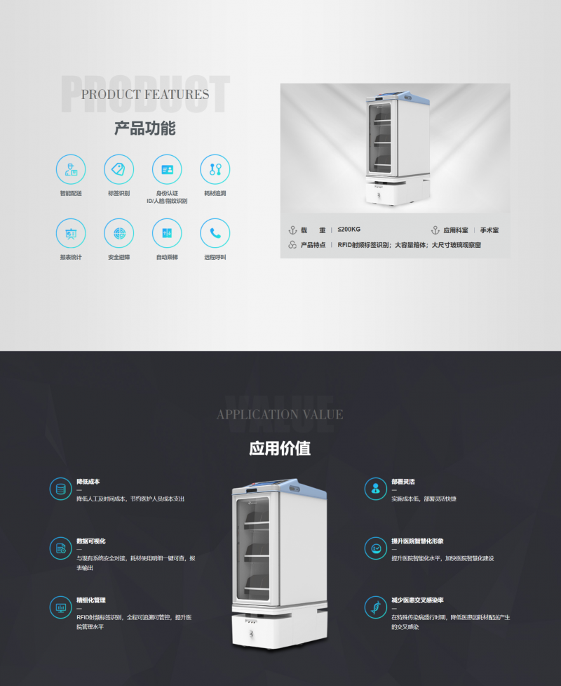 易普森配送機器人