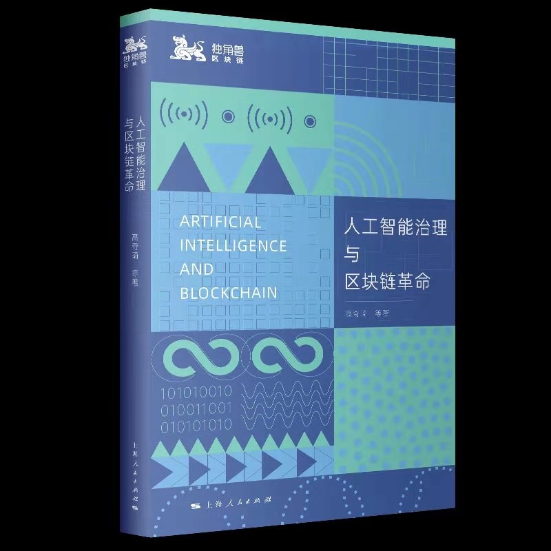 區(qū)塊鏈