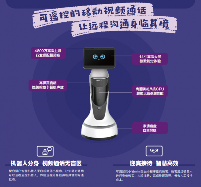 獵戶星空機器人