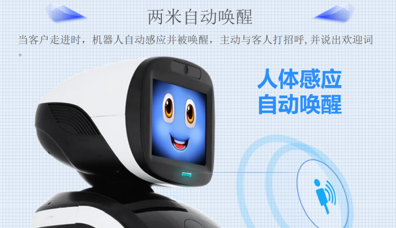 派寶機器人