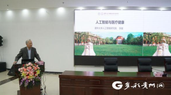 智慧醫療
