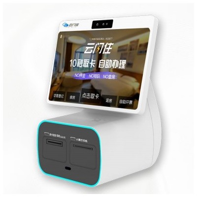 臺式自助入住機——智慧酒店解決方案