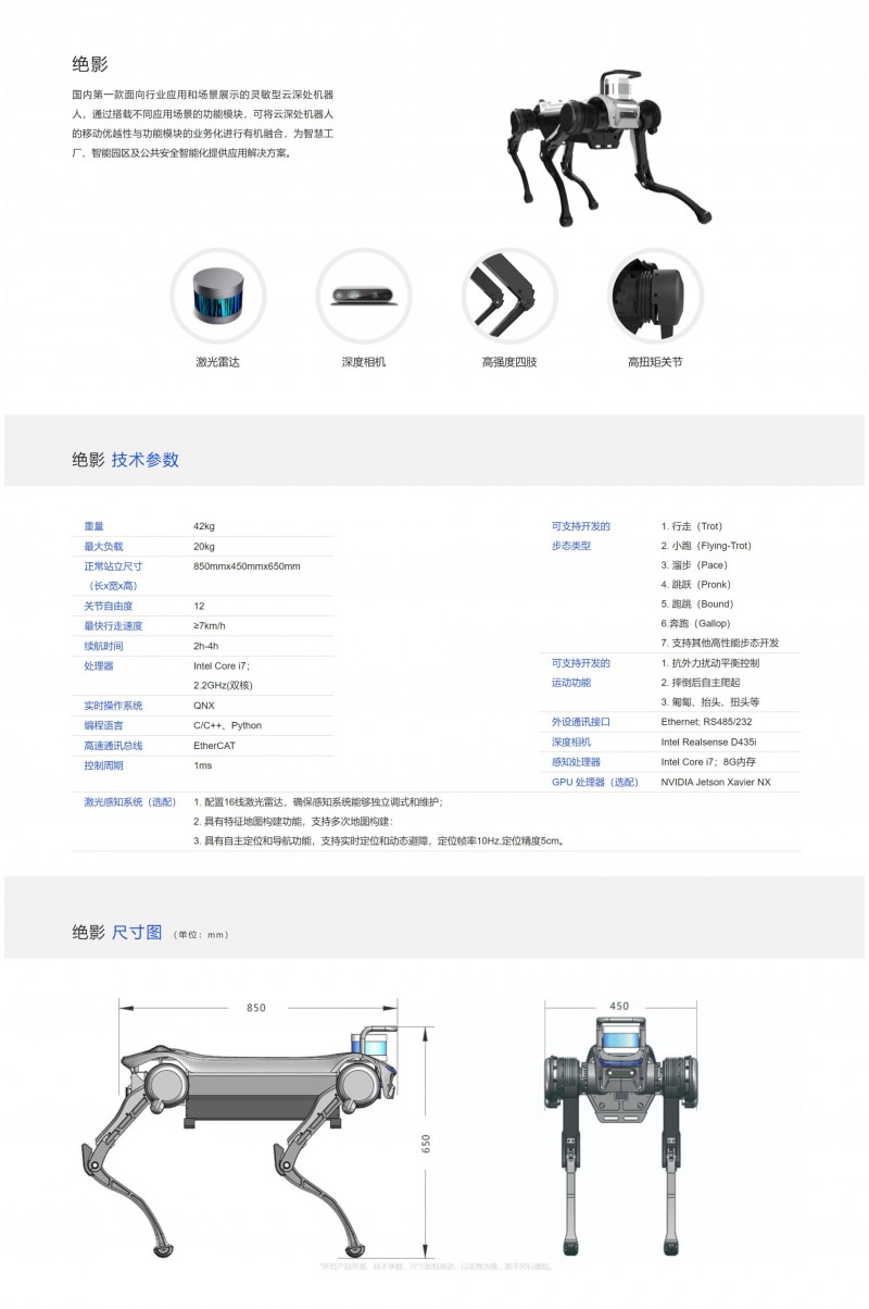 機械狗