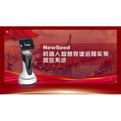 新柏石智慧黨建方案-線上線下聯動