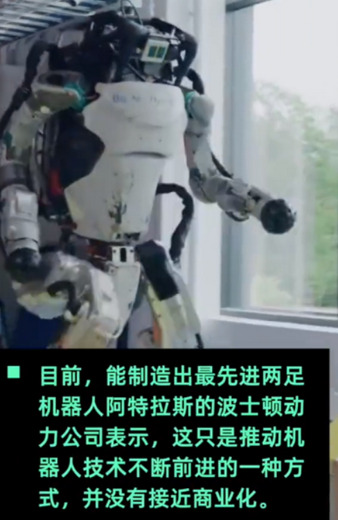智能機器人
