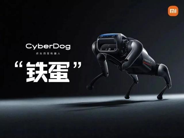 機器狗