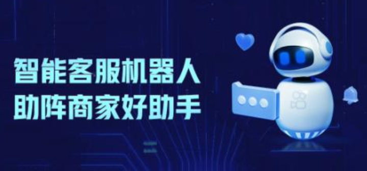 智能機器人