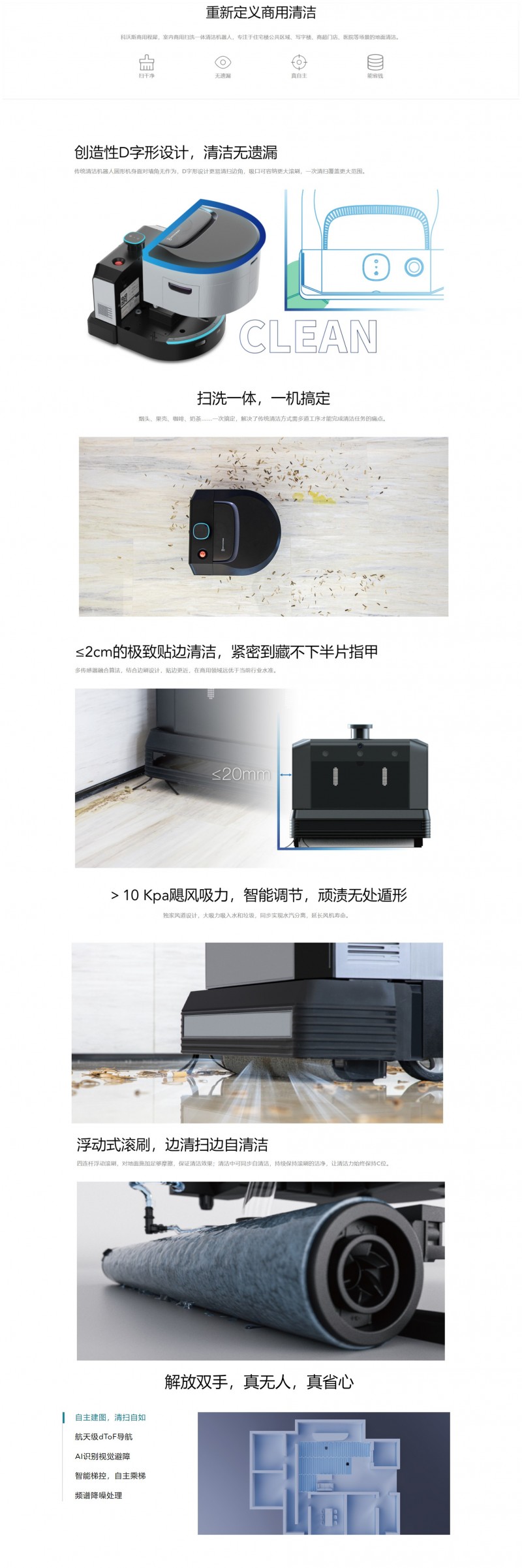 隔離酒店清潔機器人