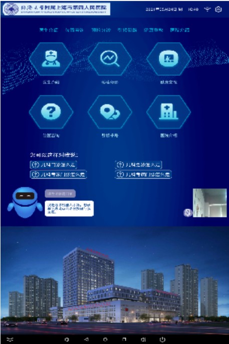 醫療機器人