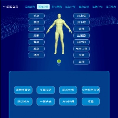 預檢分診|智能導診問藥方案|海量醫(yī)療數(shù)據(jù)庫