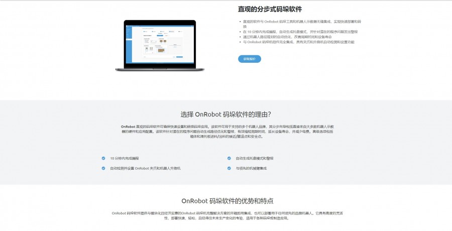 onrobot