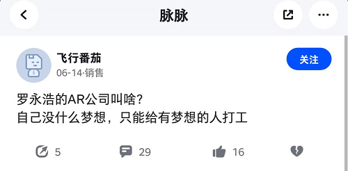 VR將迎浪潮之巔 35歲大廠人還有“上船”的機會嗎？