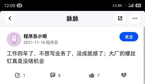 從鵝廠到AI公司，大廠跳槽人工智能經歷哪些改變