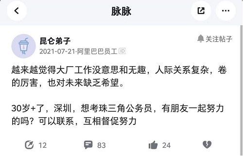 從鵝廠到AI公司，大廠跳槽人工智能經歷哪些改變