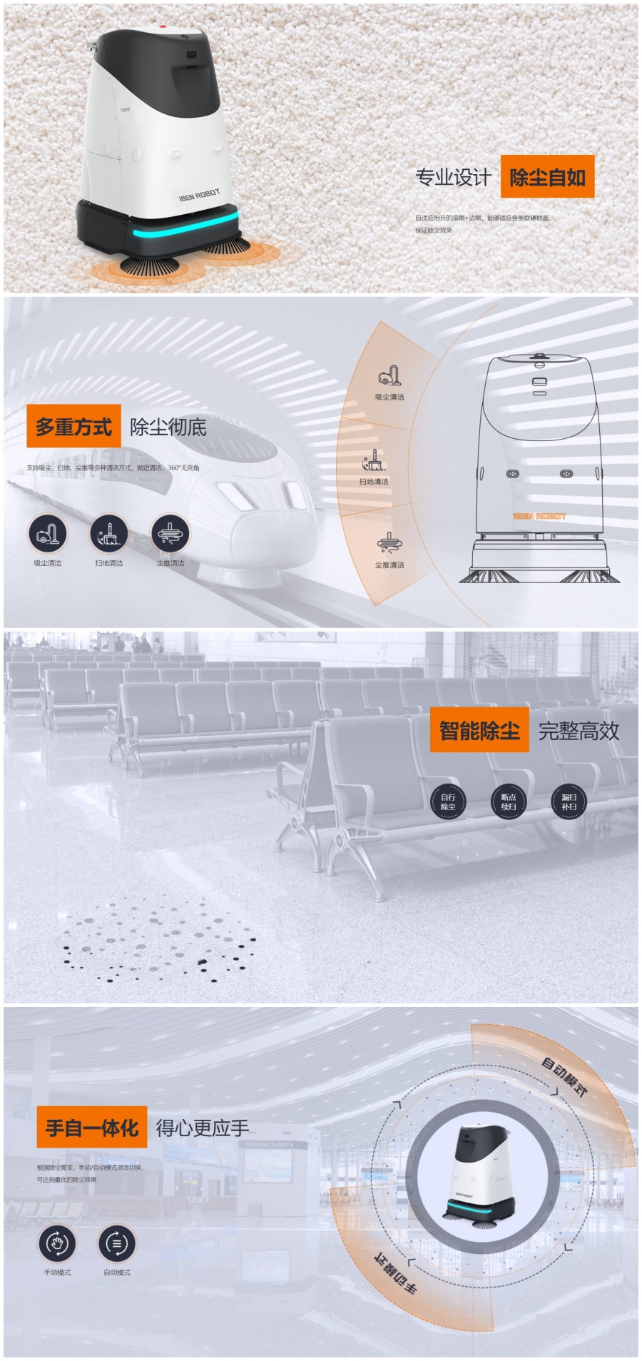 小笨智能機器人