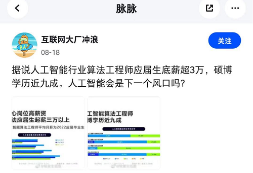人工智能全球“無界”平臺將來臨，脈友看好AI遠(yuǎn)景
