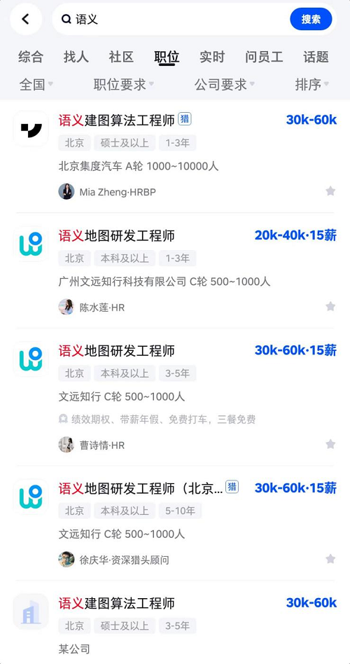 人工智能落地多個領(lǐng)域，相關(guān)崗位成脈友重點(diǎn)討論區(qū)